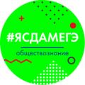Мастер-класс "Сдать ЕГЭ на 80+"