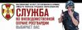 Вневедомственная охрана (полицейский)
