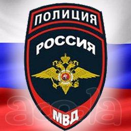 Требуется полицейский