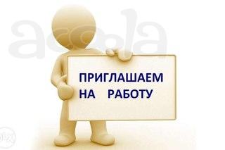 Требуется курьер-регистратор в юридическую компанию