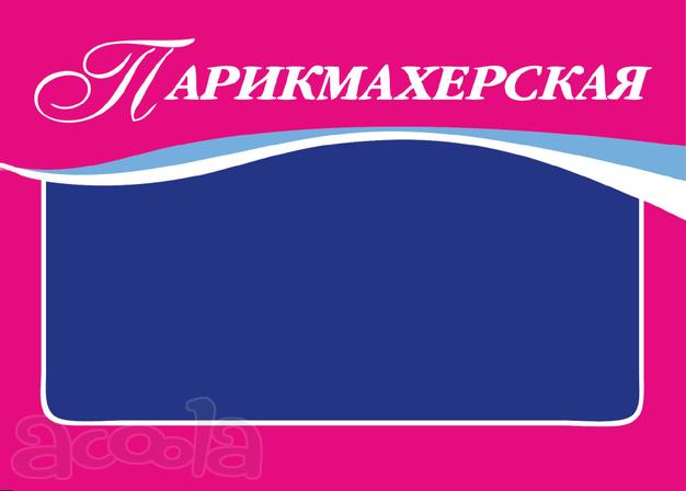 Парикмахер-универсал