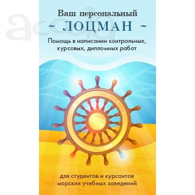 Помощь студентам в написании работ
