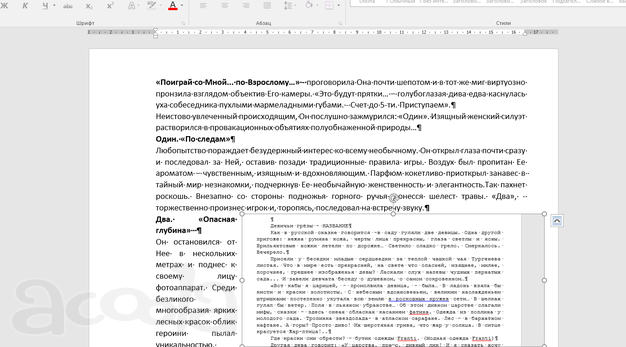 Написание авторских текстов на заказ. Художественные. Рекламные
