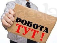 Хорошая вакансия