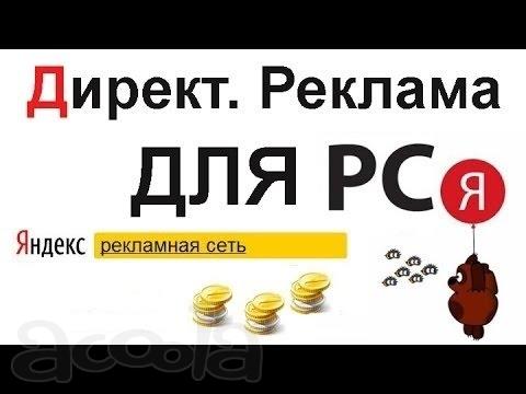 Специалист по рекламе по контексной рекламе.