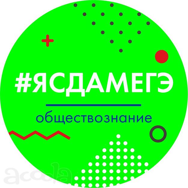 Мастер-класс "Сдать ЕГЭ на 80+"