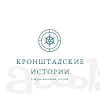 Гид по Кронштадту