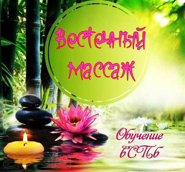 Курсы тибетского массажа Ку Нье