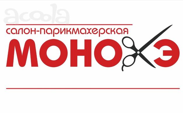 Требуется парикмахер универсал метро Звёздная