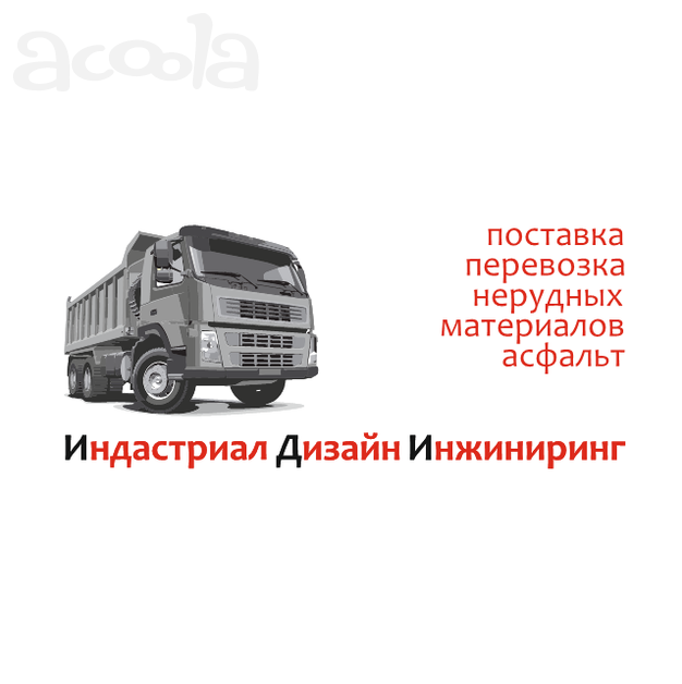 Водители категории Е (Самосвальный полуприцеп)