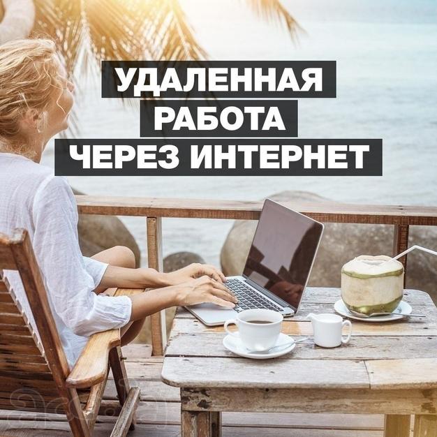 Менеджер онлайн