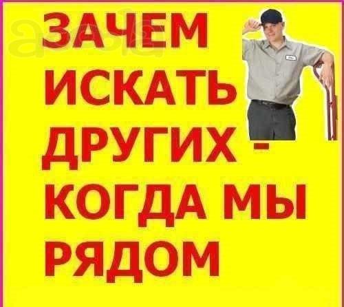 Требуются монолитчики 8-12 чел залить стяжку