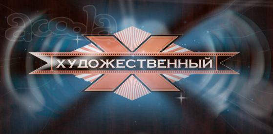 Уборщица в кинотеатр (Обслуживающий персонал, секретариат, АХО)