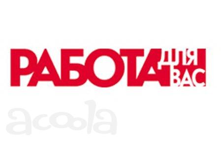 Требуется опыт по работе с персоналом