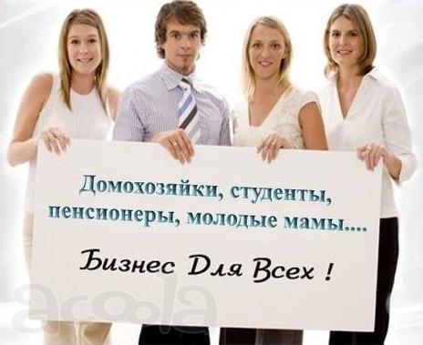 Требуется: Менеджер для работы дома.