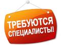 Требуются фасадчики