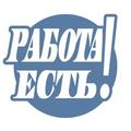 Трудоустройство в Израиле!