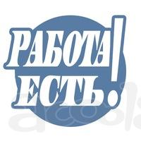 Трудоустройство в Израиле!