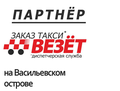 Требуются водители такси