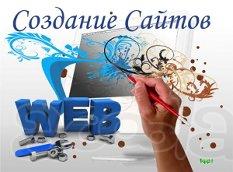 Создатель сайтов