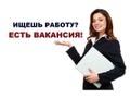 Консультант в интернет магазин (удаленно)
