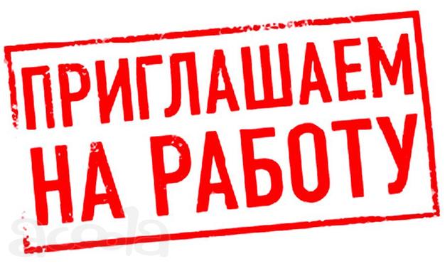 Продавец консультант. Работа для студентов