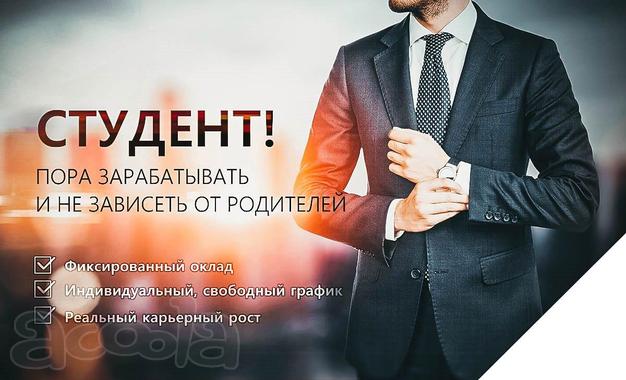 Курьер. Спб. Работа Питер