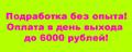 Директор по совместительству, дополнительный заработок