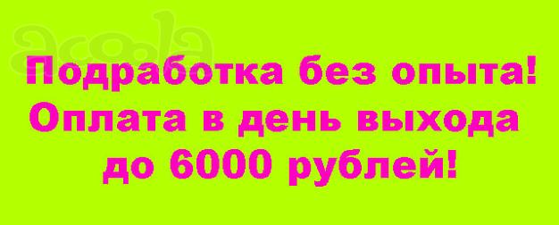 Директор по совместительству, дополнительный заработок