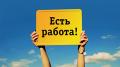 Курьер регистратор ( Номинальный директор)