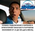 Водитель со своим автомобилем от 2000 года