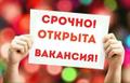Личный ассистент руководителя от 22 000 до 38 000 рублей