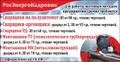Для работы вахтовым методом требуются сварщики и монтажники.