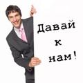 Подработка с ежедневной оплатой от 3000руб/выезд