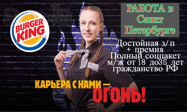 Работа в крупной компании Санкт - Петербурга