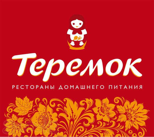 Повар ресторана домашнего питания Теремок