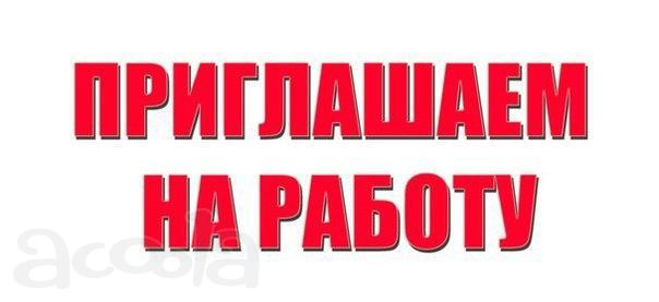 Вакансия удаленно