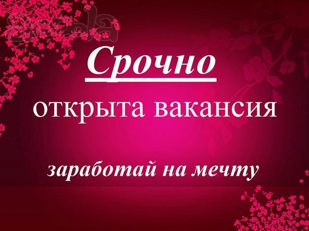 Сотрудник для удаленной работы на дому.
