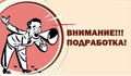 Требуется курьер-регистратор.
