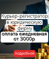 Подработка без опыта, ежедневная оплата