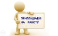Консультант интернет магазина
