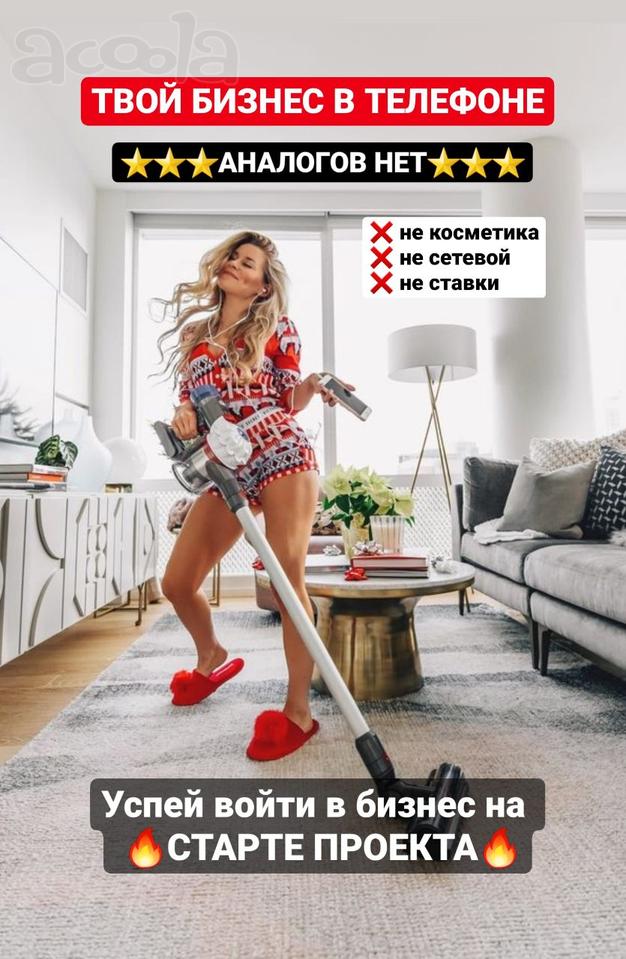 Новый ТОПовый бизнес в телефоне
