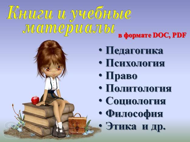 Учебники для студентов