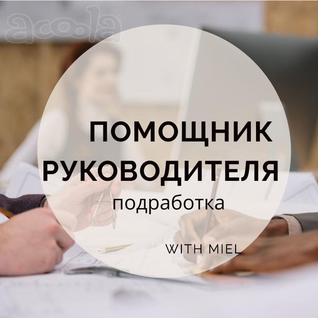 Курьер-регистратор