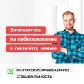 Идёт набор на вакансию мастера на час с опытом и без опыта