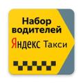 Водитель такси на своём авто/ аренда авто.