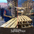 Мастер зачистки поддонов