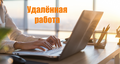 Менеджер в интернет-магазин